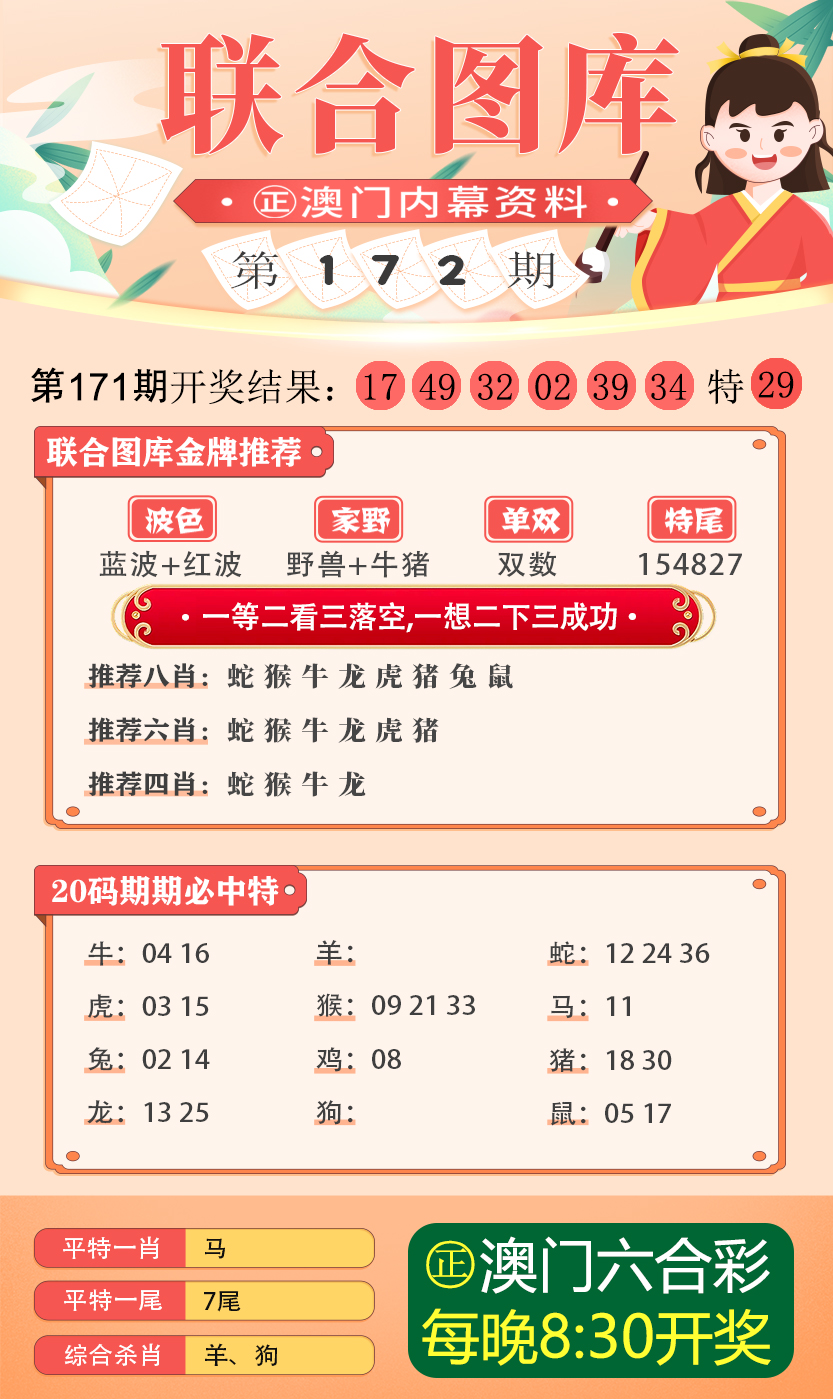 新澳49图库资料