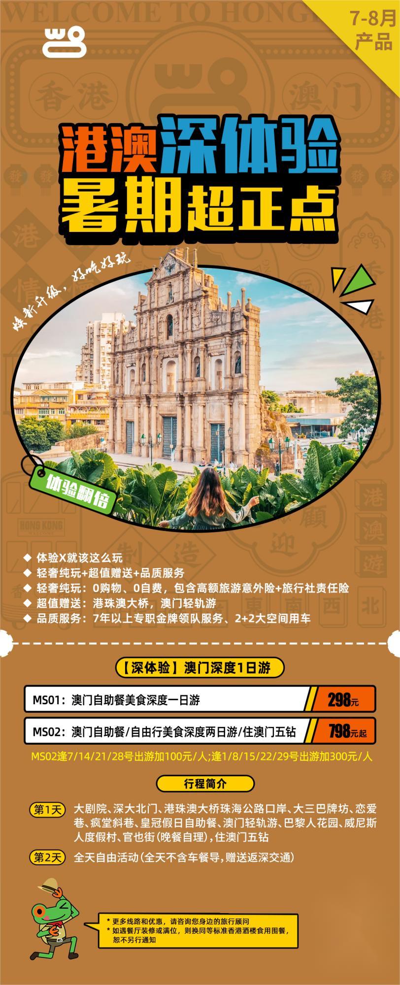 澳门正版免费全年资料旅游团