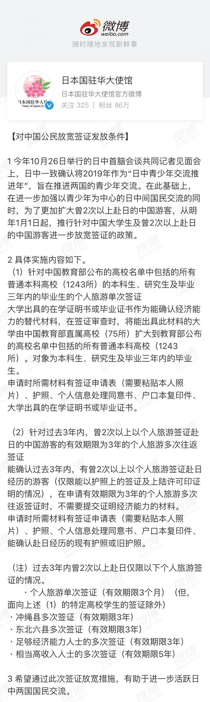 日本签证最长停留时间与三年多次签证详解_解答解释