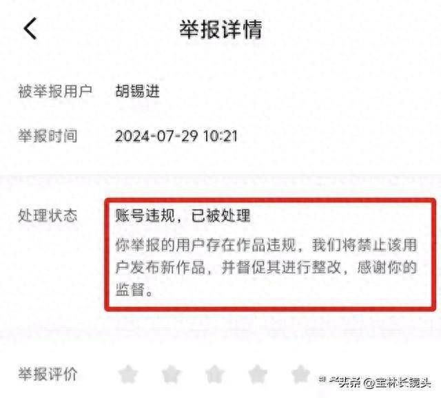 羊毛月账号被禁止关注，背后的原因与启示_知识解释