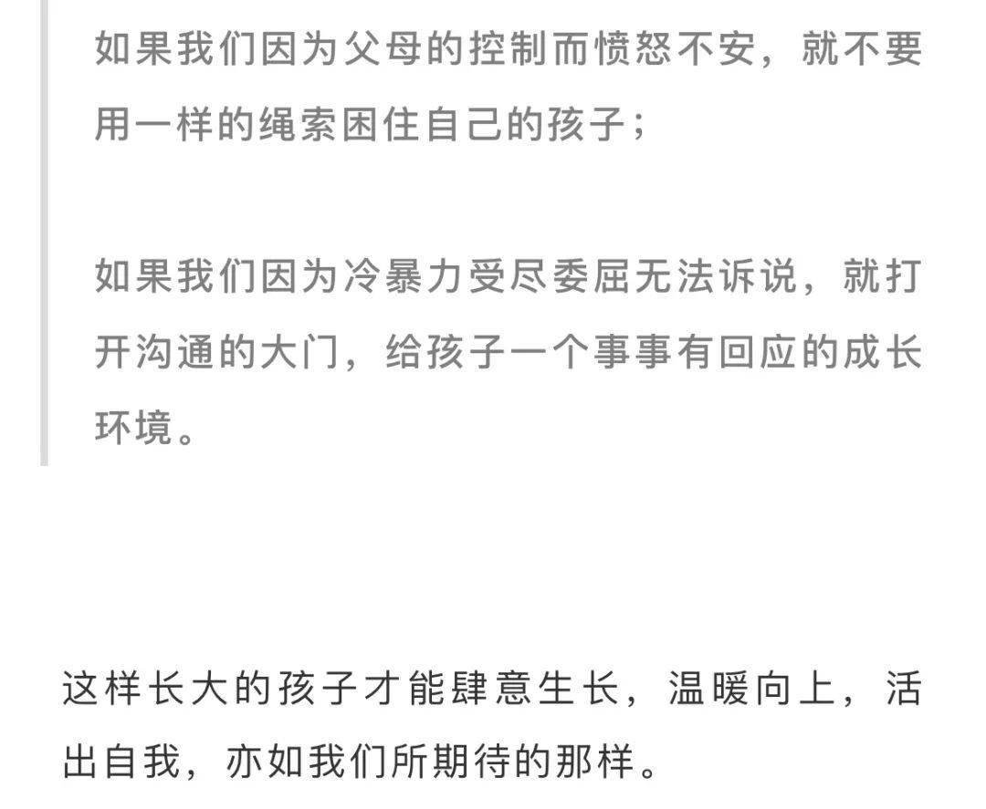 学生自残行为家长保证书——关注心理健康，共同守护未来