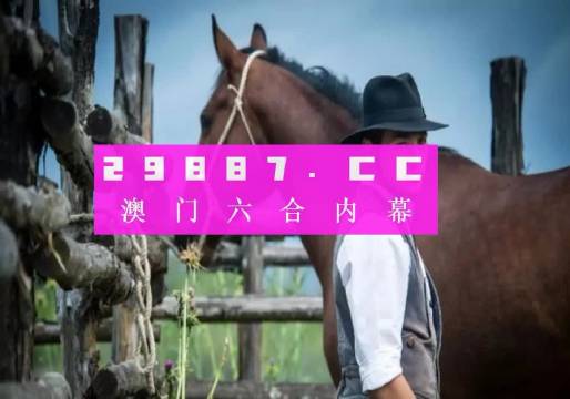 澳门精准一肖一码一特中,反馈机制和流程_网红版20.833