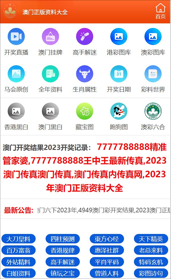 澳门三肖三码精准100%公司认证,反馈执行和落实力_Z43.791