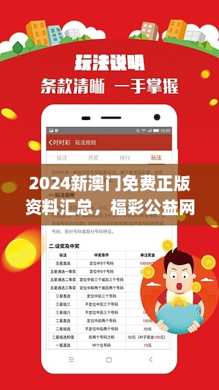 2024澳门兔年资料免费公开,执行落实_C版77.724