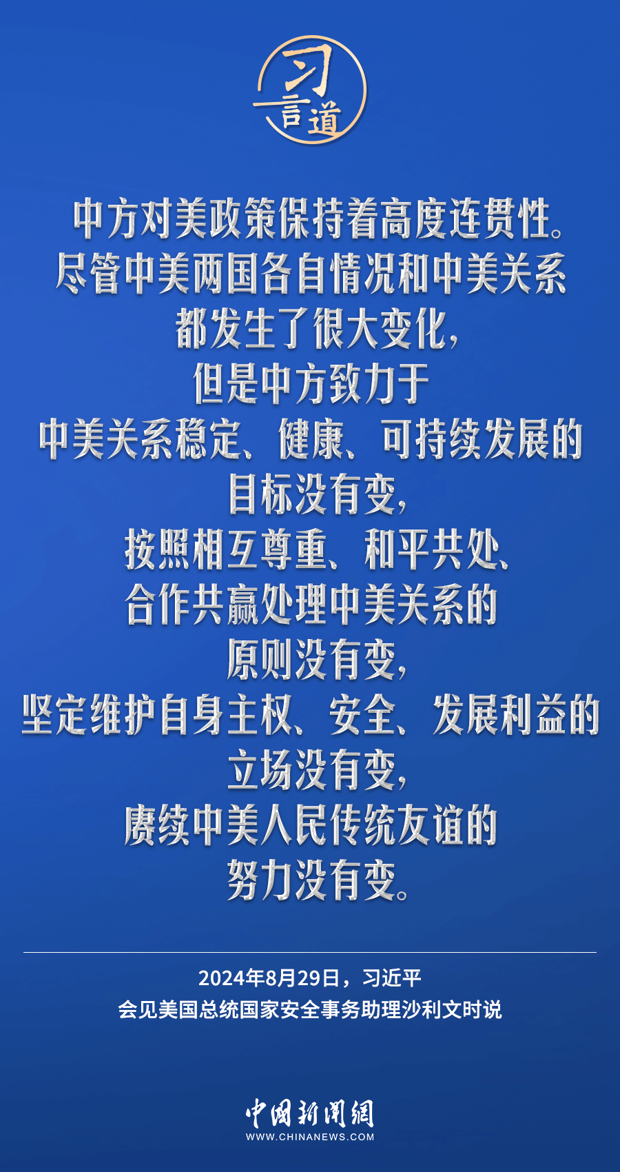 名嘴坚定发声，台湾就是中国的领土