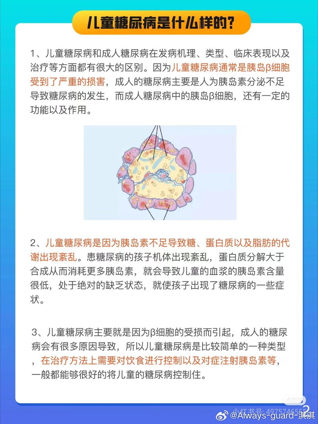 警惕贪吃背后的健康警钟，一名两岁男孩的糖尿病故事