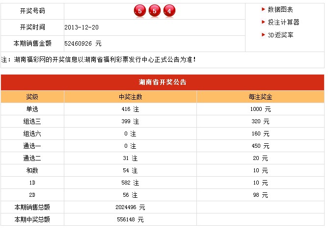 淡月琉殇 第3页