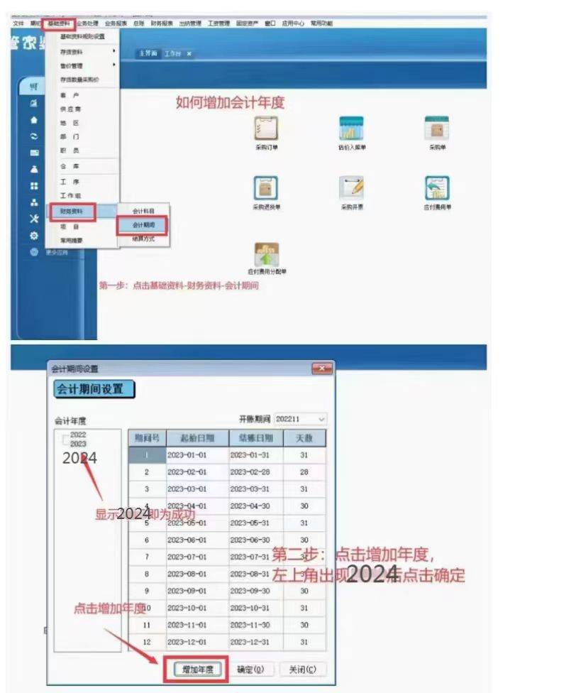 2024年管家婆四肖期期准