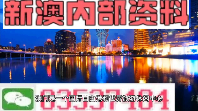 澳门最准的资料免费公开——效率解答解释落实