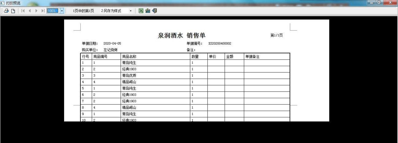 管家婆一票一码资料——动态词语解释落实