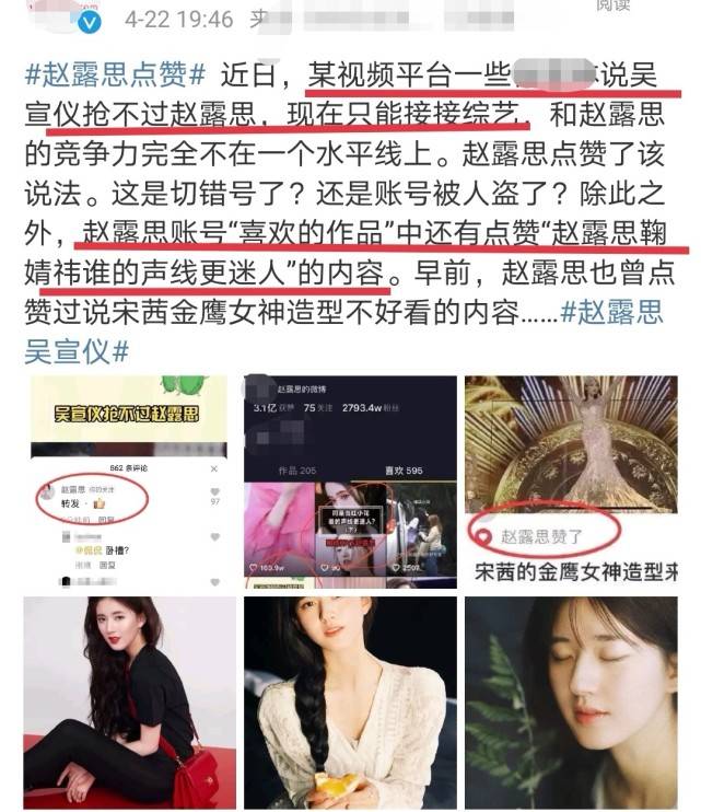 赵露思工作室紧急发声明，真相究竟如何？