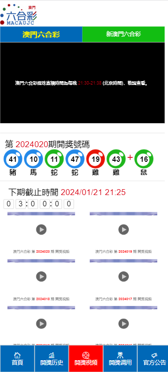 2024新澳门天天开奖攻略——全面解释落实