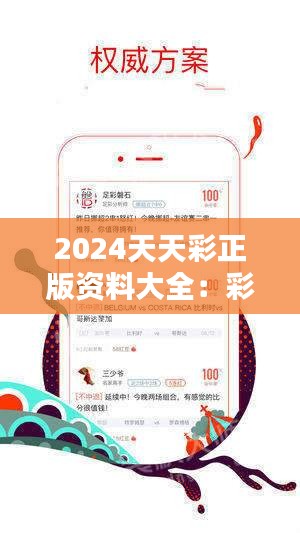 2024年天天彩免费资料——探索历史的痕迹，感受文化的厚重