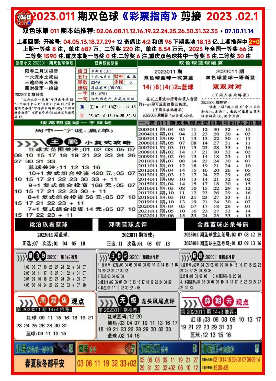 新澳天天彩免费资料大全查询——在生活中寻找智慧与启示