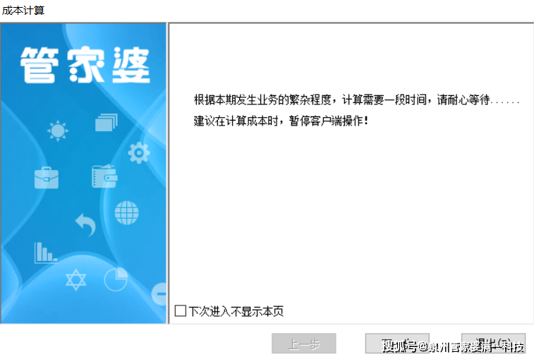 管家婆必出一中一特——新一代青年人的文化表达与追求