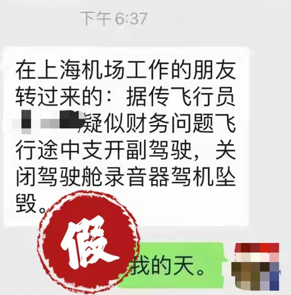 乘客坠机前最后的对话，生死之间的瞬间告别