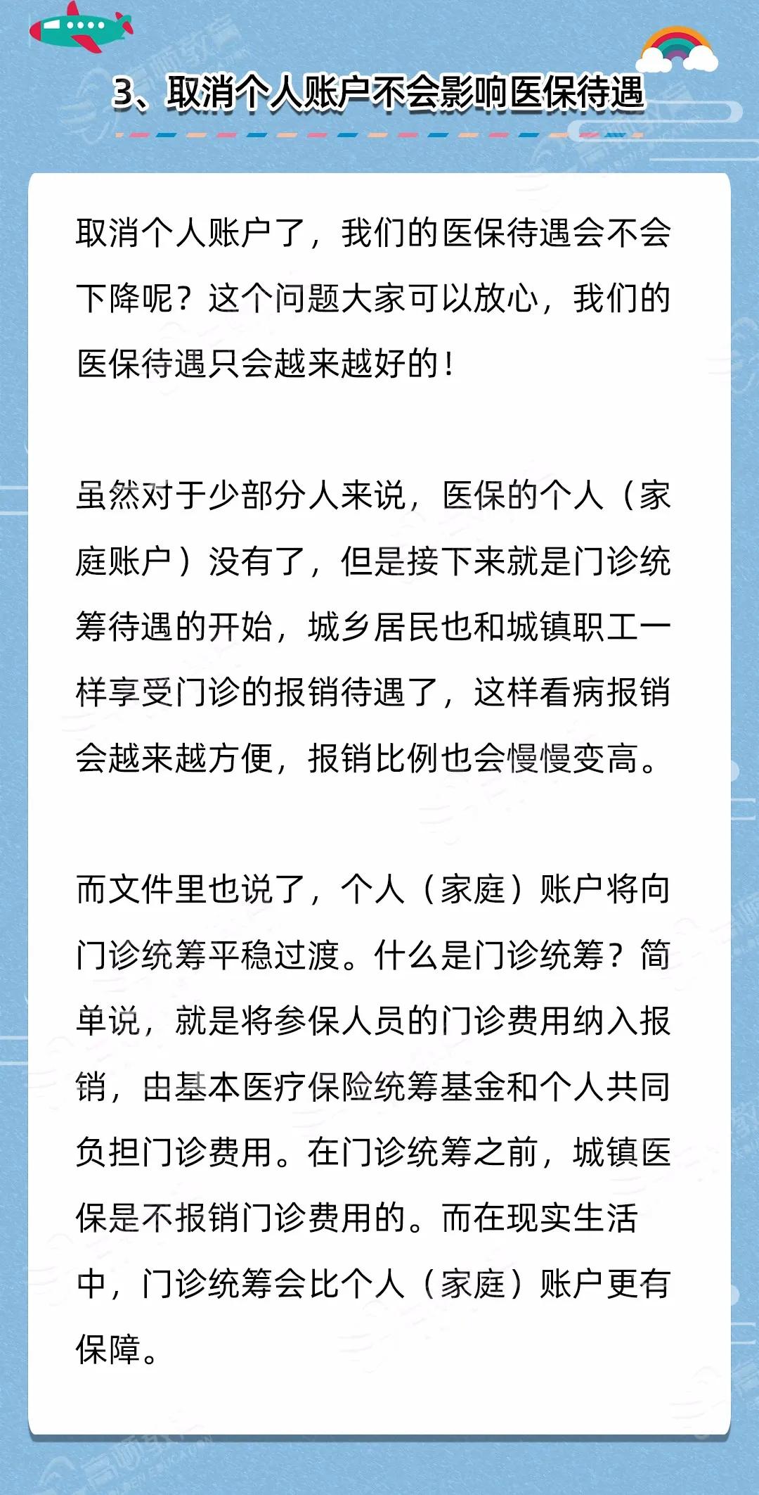 年底医保卡里的钱没用完会清零吗？一文解读你的疑虑