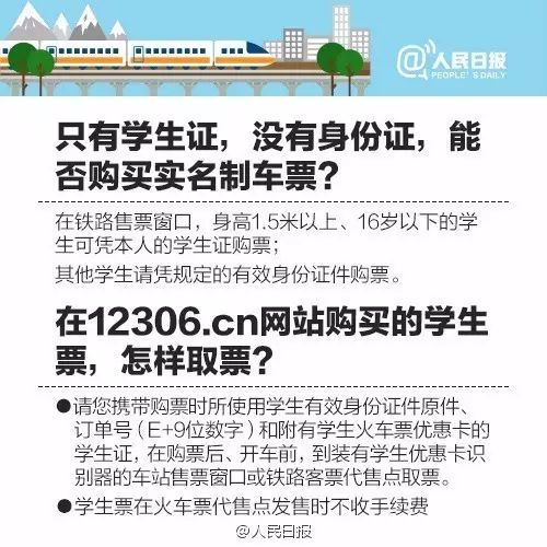 学生票寒假购票时间全攻略，助你轻松回家过大年！