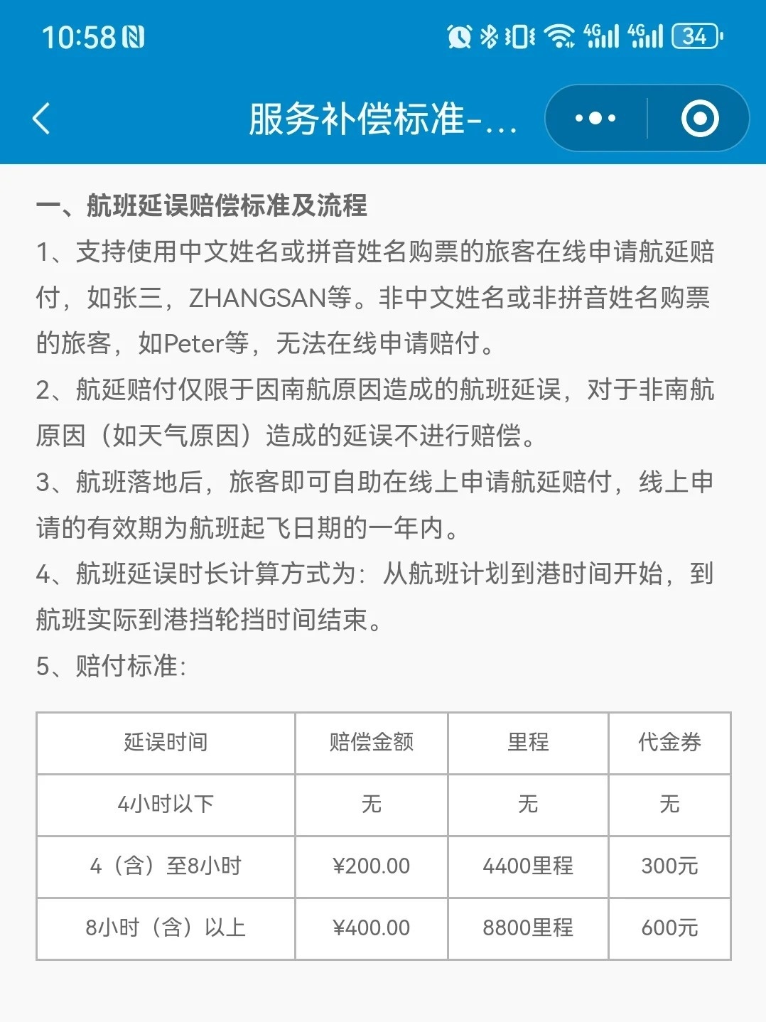 机票被取消了，有赔偿吗？全面解读与应对策略