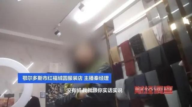 官方通报揭秘鄂尔多斯虚标羊绒含量事件