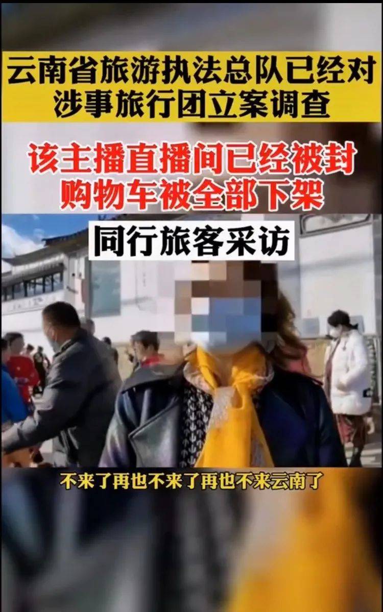 网红抹黑云南致歉，一场关于言论与责任的反思