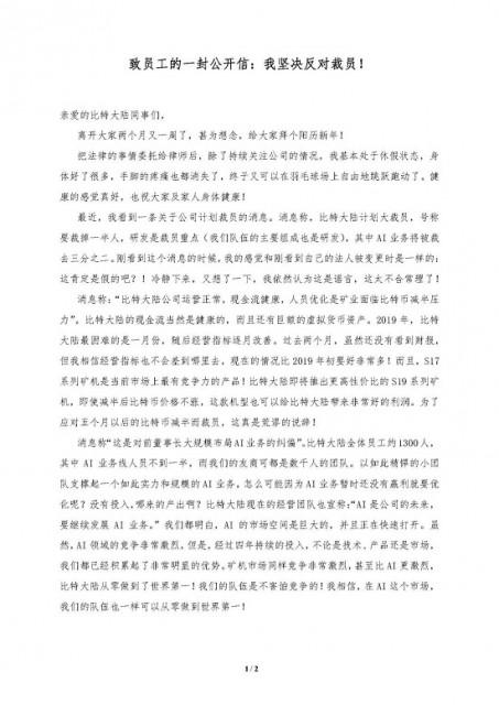 游戏公司用AI裁员，科技双刃剑下的职场变革