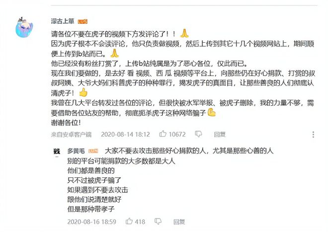 抗癌博主卖惨风波，真实与虚假的边界