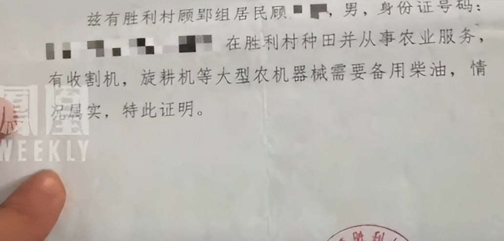 农民给收割机打柴油被罚三万已退款，背后的故事给我们带来了哪些启示？