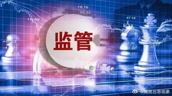 证监会：“释放全部利空”为谣言