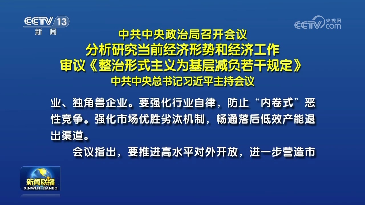 新时代新征程，我国经济社会发展主要目标任务顺利实现纪实