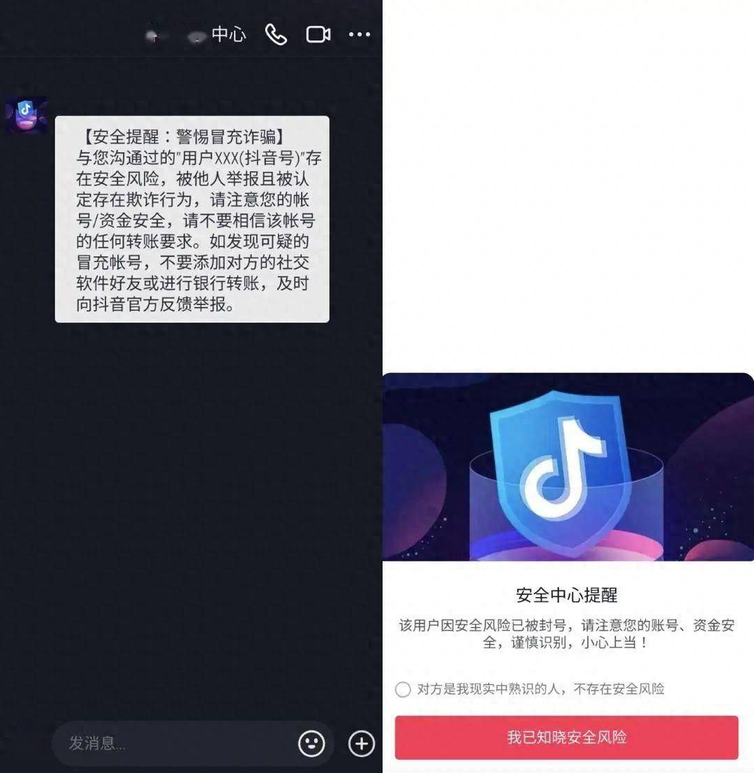 抖音安全中心存在风险，深度解析与应对建议