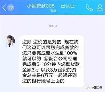 骗子开始先给你转钱了——揭秘网络诈骗新手法