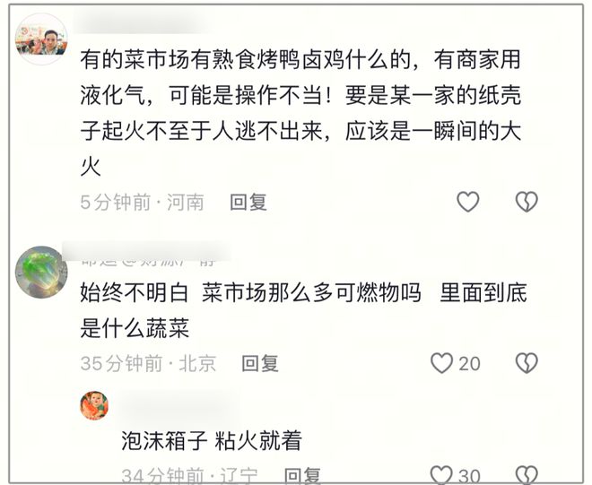 官方通报张家口菜市场火灾事件，火灾背后的真相与反思