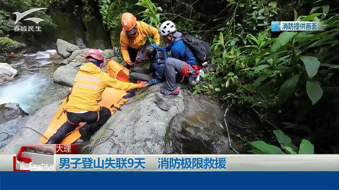 登山失联9天男子双脚面临截肢风险，逆境中的生存挑战与医疗救援行动