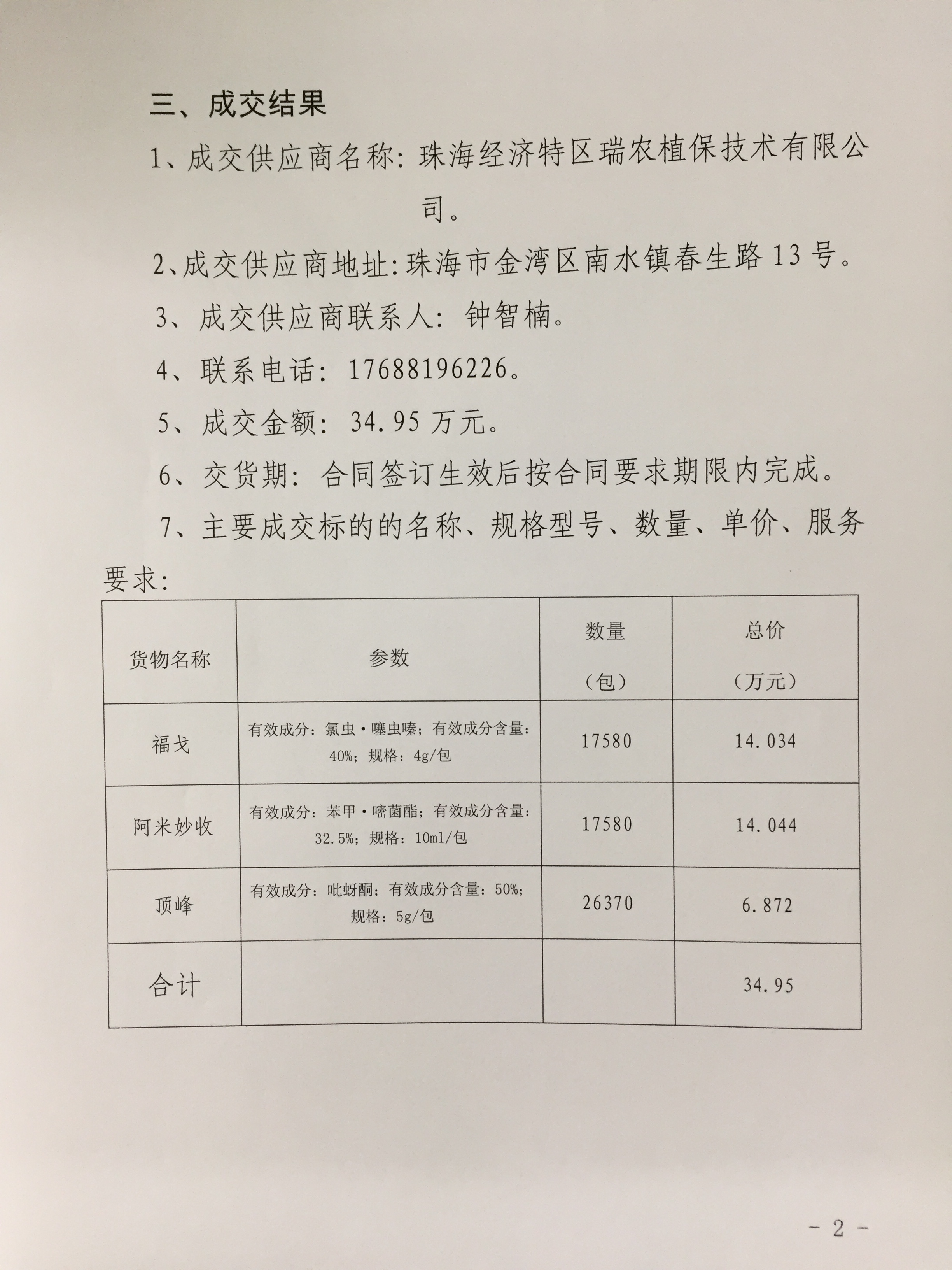 西藏自治区向灾区拨付中央救灾资金，心系灾区，共克时艰