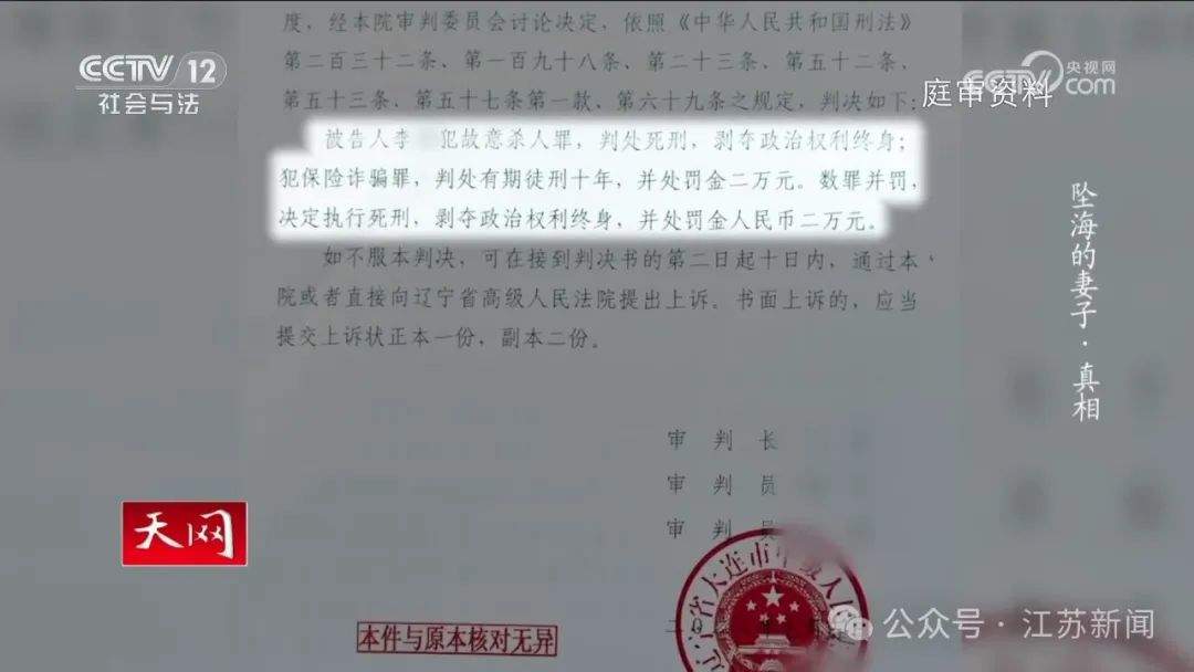 男子大连推妻坠海事件深度解析