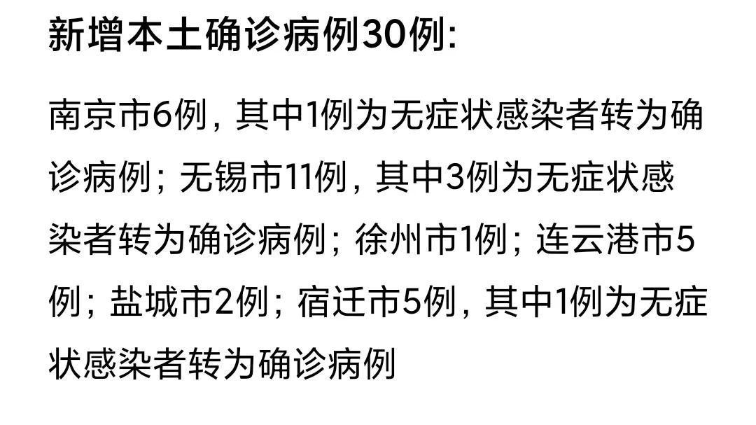 江苏一例罕见传染病，深度解析与应对之道