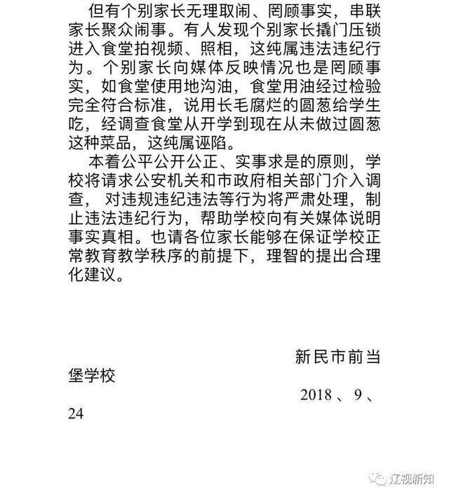 小学女生在教室呕吐 老师叫家长清理