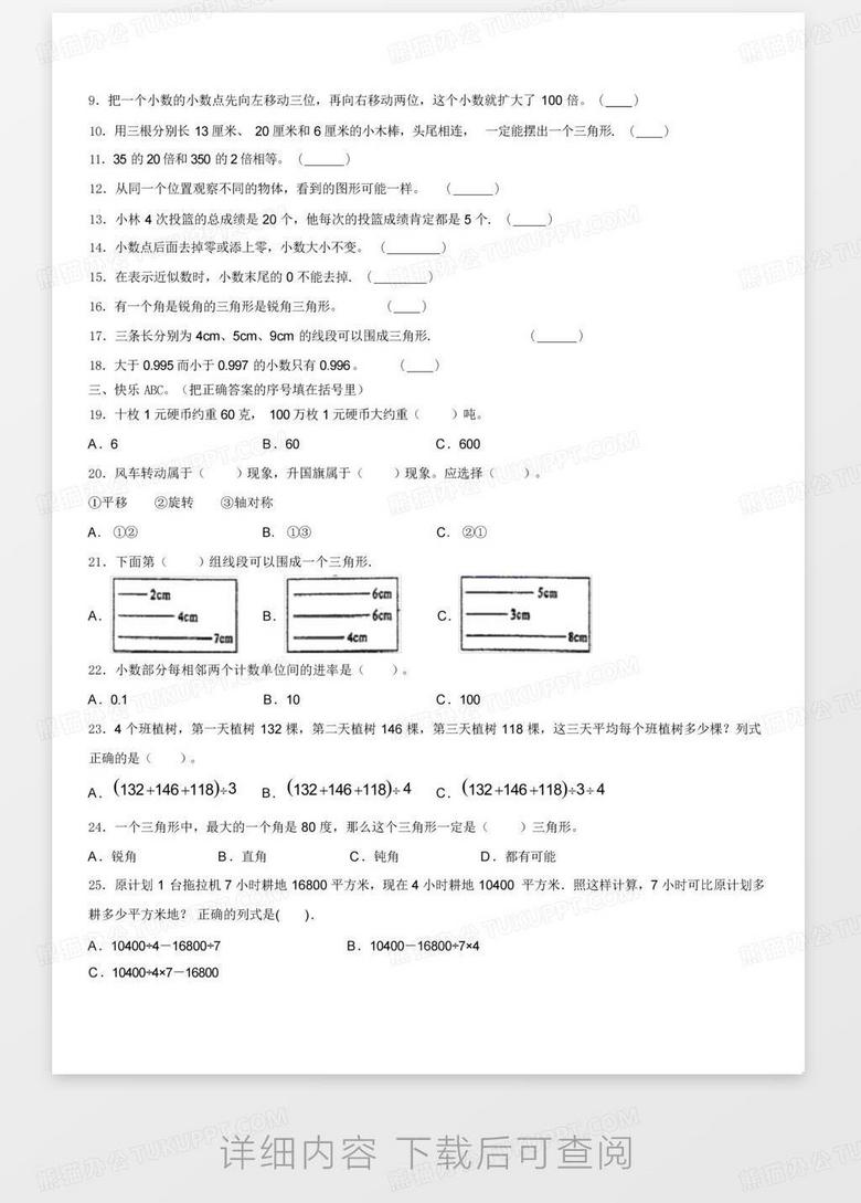 教育局回应四年级数学期末试卷难度问题，挑战与反思