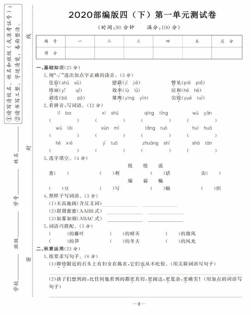 老师回应小学试卷难度，挑战与反思