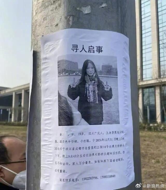 女大学生江边失联12天后遗体被找到，深度探究事件背后的真相与反思