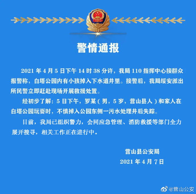 警方通报，120三次紧急求助未果，两度拨打110