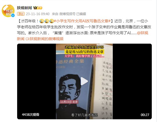 一些大学生选择拼单付费雇AI写作业的现象探讨