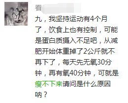 为什么有人坚持运动却没变瘦？揭秘背后的真相