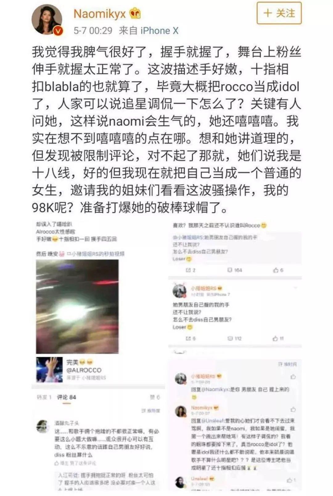 陈冠希人肉素人老婆，网络热议背后的真相