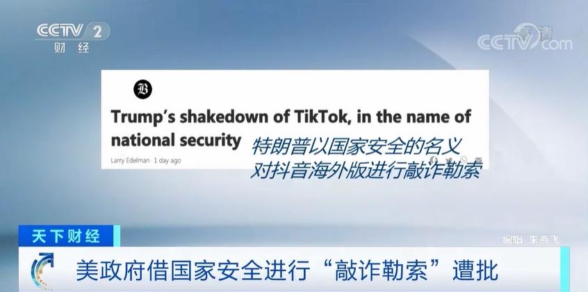 TikTok，白宫无保证，平台只能关