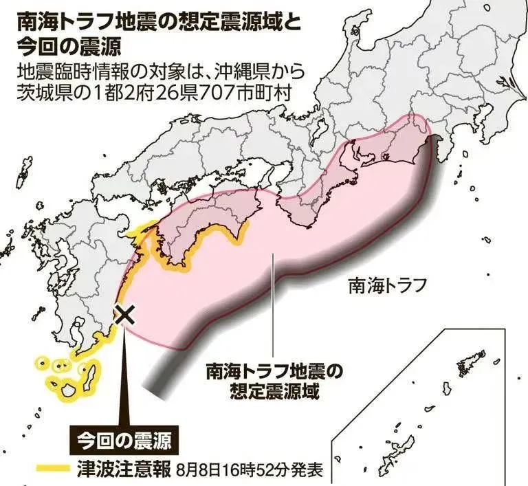 日本再次拉响警报，特大地震警告概率提升至惊人的八成！