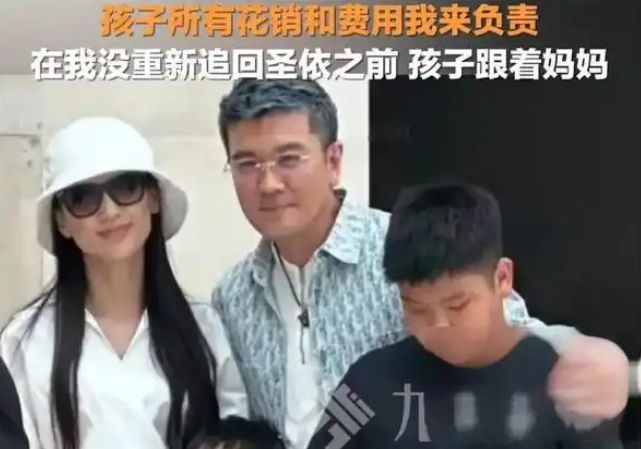 杨子称离婚后负责孩子所有费用