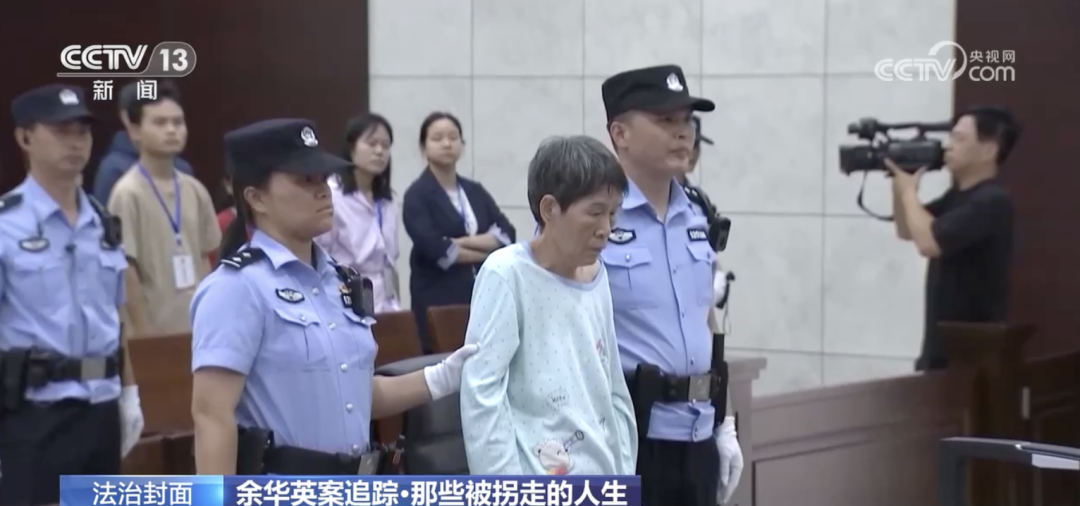 死刑！雷公儿子被拐案二审宣判，正义的天平终将显现