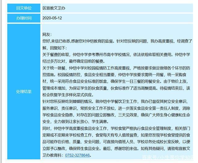 关于家长称中学要求自费买指定寒假作业的分析